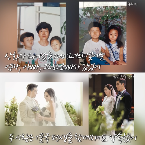 강남, 이상화 가족/유튜브 채널 '동네친구 강나미'