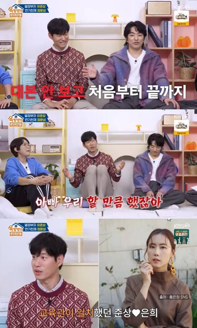 사진=KBS 2TV ‘옥탑방의 문제아들’ 캡처