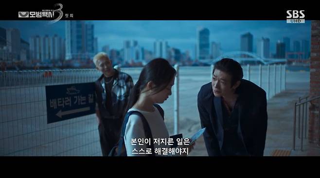 모범택시3 화면 캡처