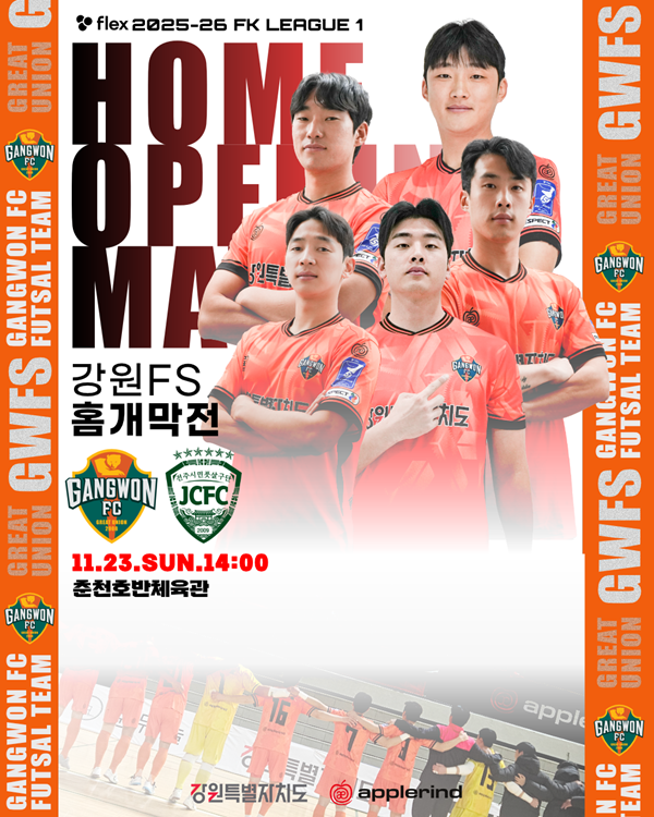 사진=강원FC 제공