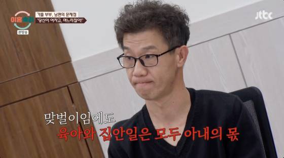 /사진=JTBC 방송화면