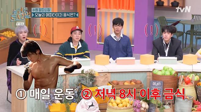 사진=tvN '놀라운 토요일'