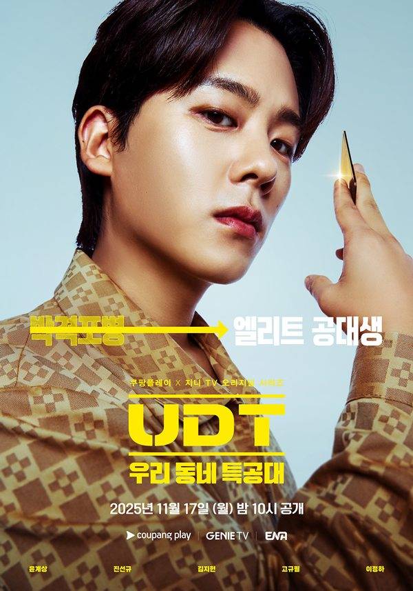 ⓒ쿠팡플레이, 지니 TV, ENA