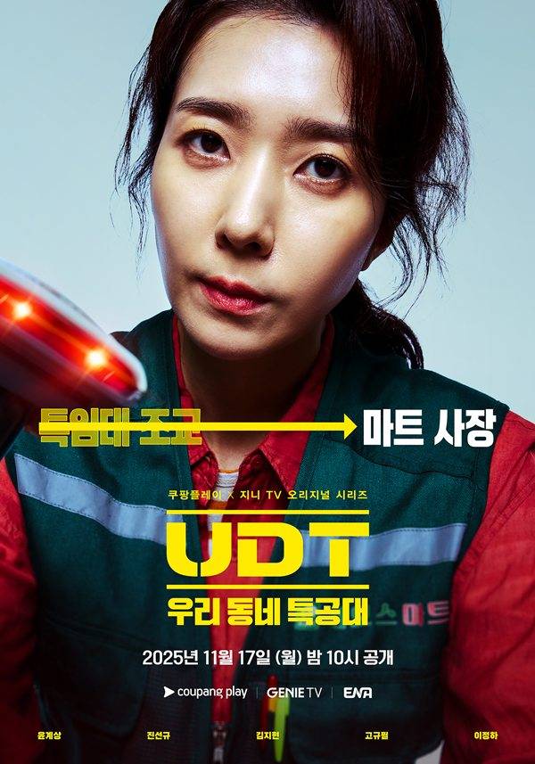 ⓒ쿠팡플레이, 지니 TV, ENA