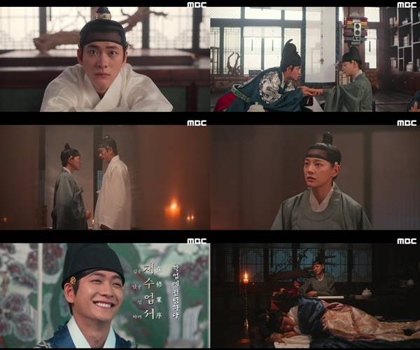 ⓒMBC 금토드라마 '이강에는 달이 흐른다' 캡처