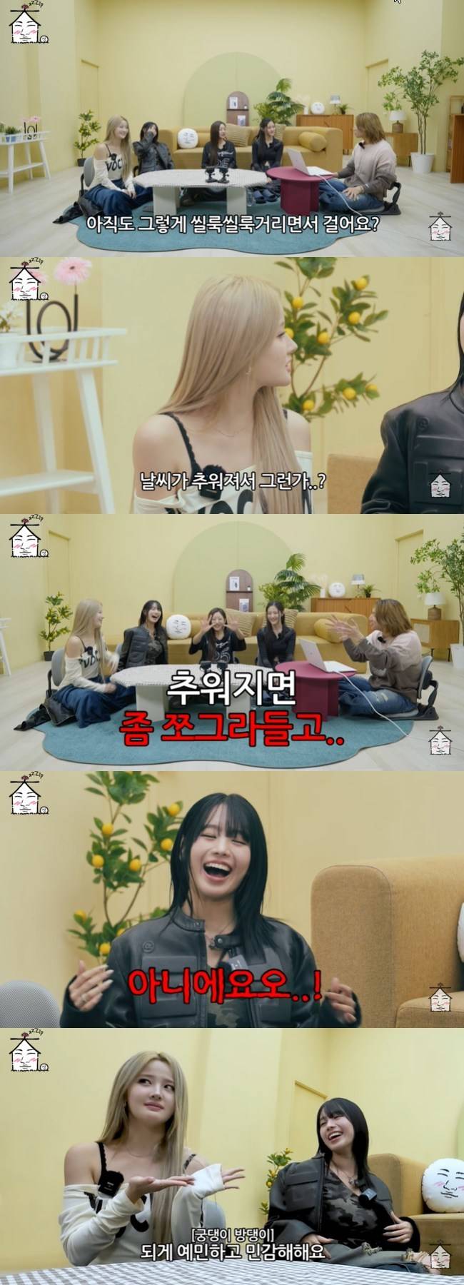 사진=‘집대성’ 채널 영상 캡처