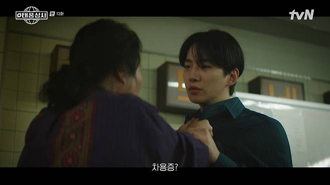 태풍상사 화면 캡처