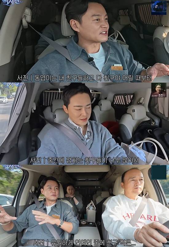 SBS '내겐 너무 까칠한 매니저 - 비서진'