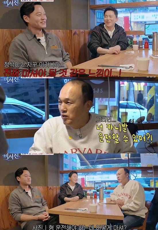 SBS '내겐 너무 까칠한 매니저 - 비서진'