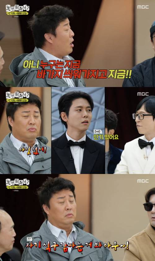 사진='놀면 뭐하니?' 캡처