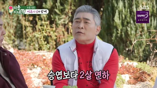 사진=SBS '미운 우리 새끼'