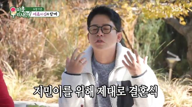 사진=SBS '미운 우리 새끼'