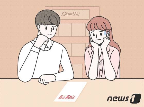 ⓒ News1 DB
