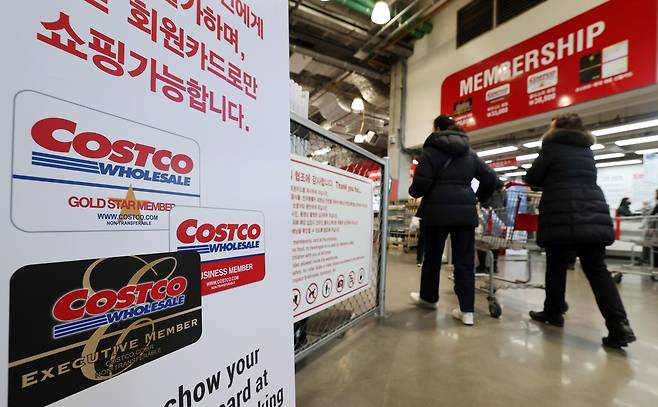 서울시내 한 코스트코 매장 입구에 회원카드 안내문이 개시돼 있다. 2025.2.3 뉴스1