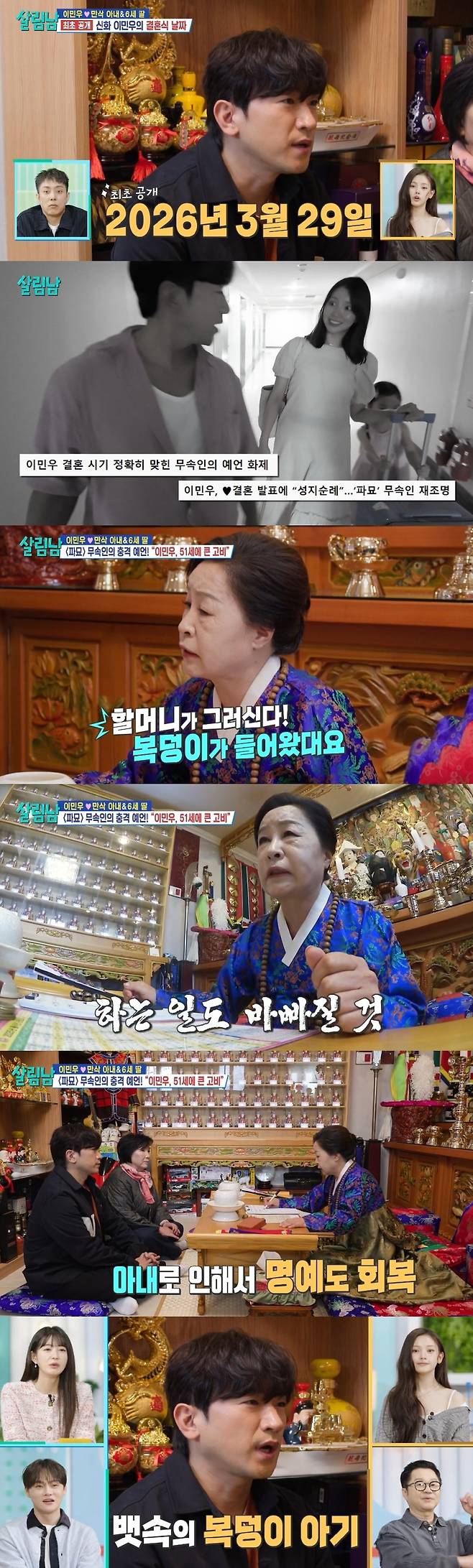 KBS 2TV ‘살림하는 남자들 시즌2’