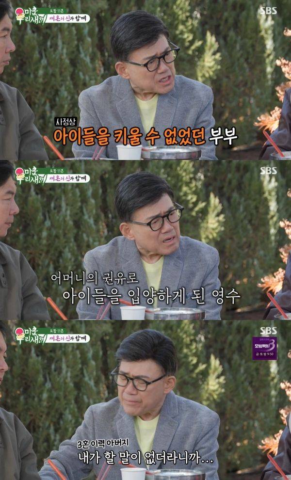 사진=SBS