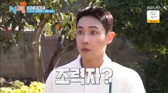 '1박 2일' 방송화면 캡처