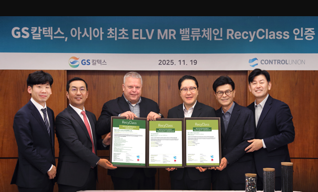 GS칼텍스 관계자들이 지난 19일 서울 강남구 GS타워에서 열린 'RecyClass' 인증서 수여식에서 기념 촬영을 하고 있다. /GS칼텍스
