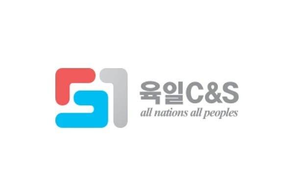육일씨엔에쓰(육일C&S) CI.