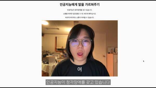 김은설 作 ‘청각장애 인공지능 학습 #2’. 인천아트플랫폼 제공