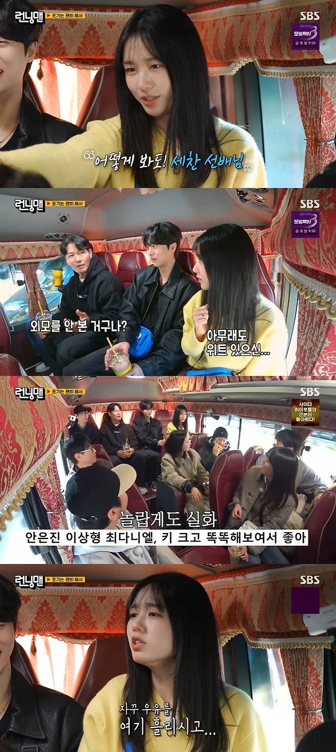 SBS ‘런닝맨’ 캡처