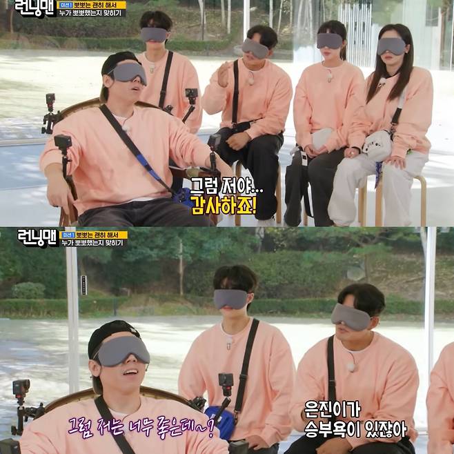 런닝맨 방송 화면. 유튜브 채널 'SBS Entertainment' 영상 캡처