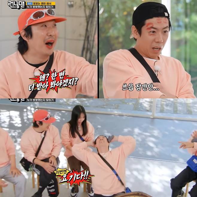 '안은진의 뽀뽀'를 두고 대화를 나누는 출연진들. 유튜브 채널 'SBS Entertainment' 영상 캡처