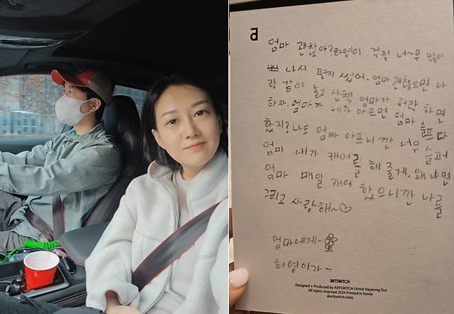 ▲ 출처| 장윤정 개인 계정