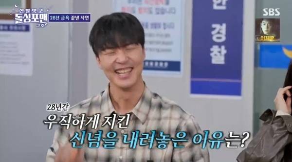 SBS '신발 벗고 돌싱포맨 그 후' 캡처