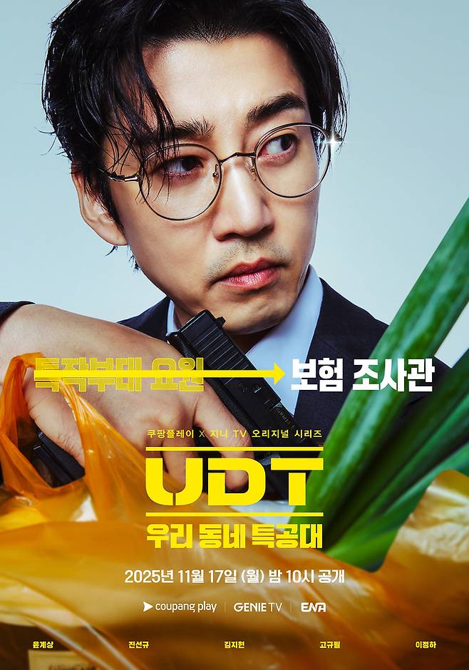 사진|우리동네 특공대