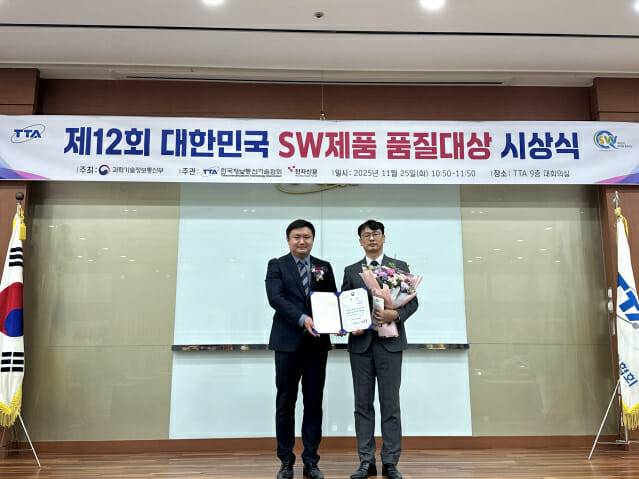 전형진 알티베이스 품질실장이 상을 받고 있다.
