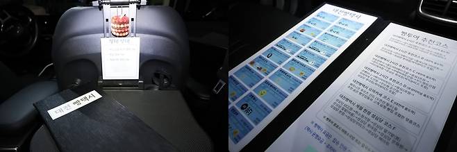 대전 빵택시에 마련된 테이블과 기사 안성우씨가 직접 제작한 추천 코스 안내판. /연합뉴스