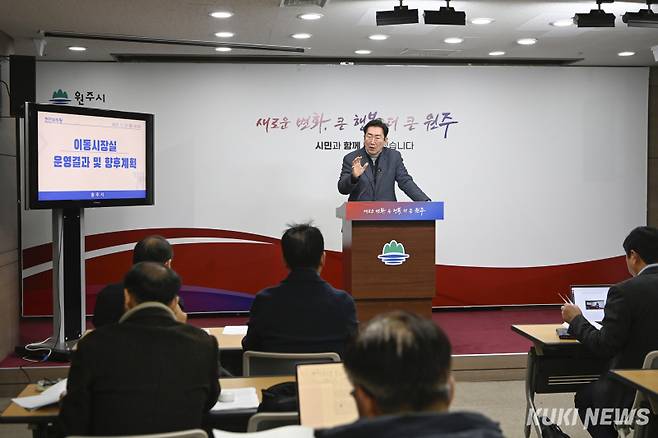 25일 현안 브리핑에 나선 원강수 강원 원주시장. 원주시