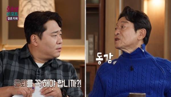 MBC ‘오은영 리포트-결혼지옥’