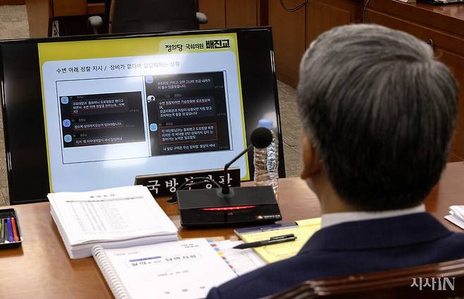 2023년 8월25일 국회 국방위원회에서 이종섭 당시 국방부 장관이 경북 예천 일대에서 호우 피해 실종자 수색을 지휘하던 해병대 간부 단체 대화방에서 오간 대화 내용을 보고 있다. ⓒ시사IN 조남진