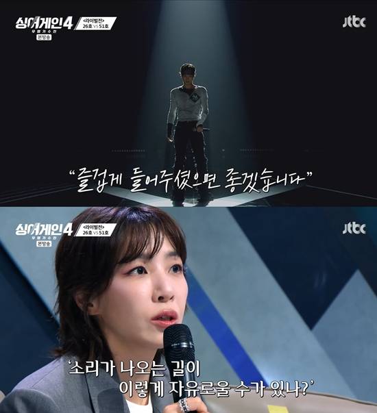 JTBC '싱어게인-무명가수전 시즌4'