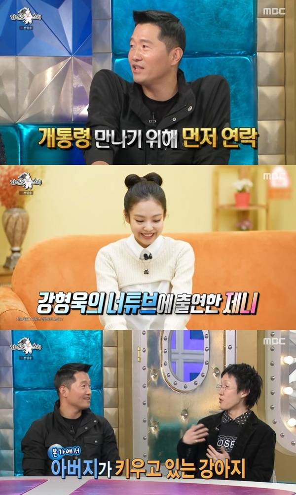 MBC '라디오스타' 캡처