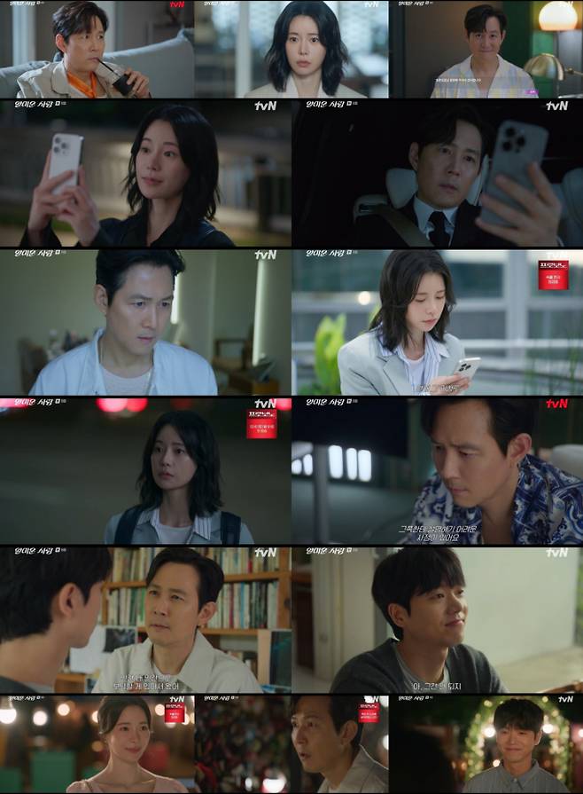 ‘얄미운사랑’ 영혼있음 정체 (사진=tvN)