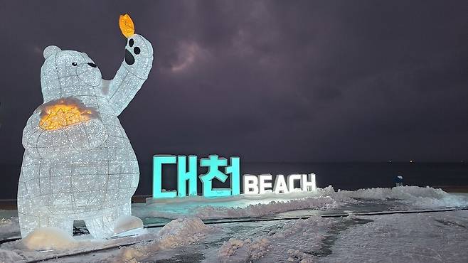 보령 대천해수욕장의 겨울바다 축제. 충남도 제공
