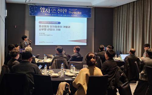 문종철 한국표준과학연구원 책임연구원 강연 모습