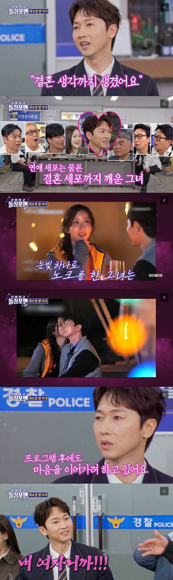 오채이와 만나는 중인 장우혁. /사진=SBS '신발 벗고 돌싱포맨' 캡처