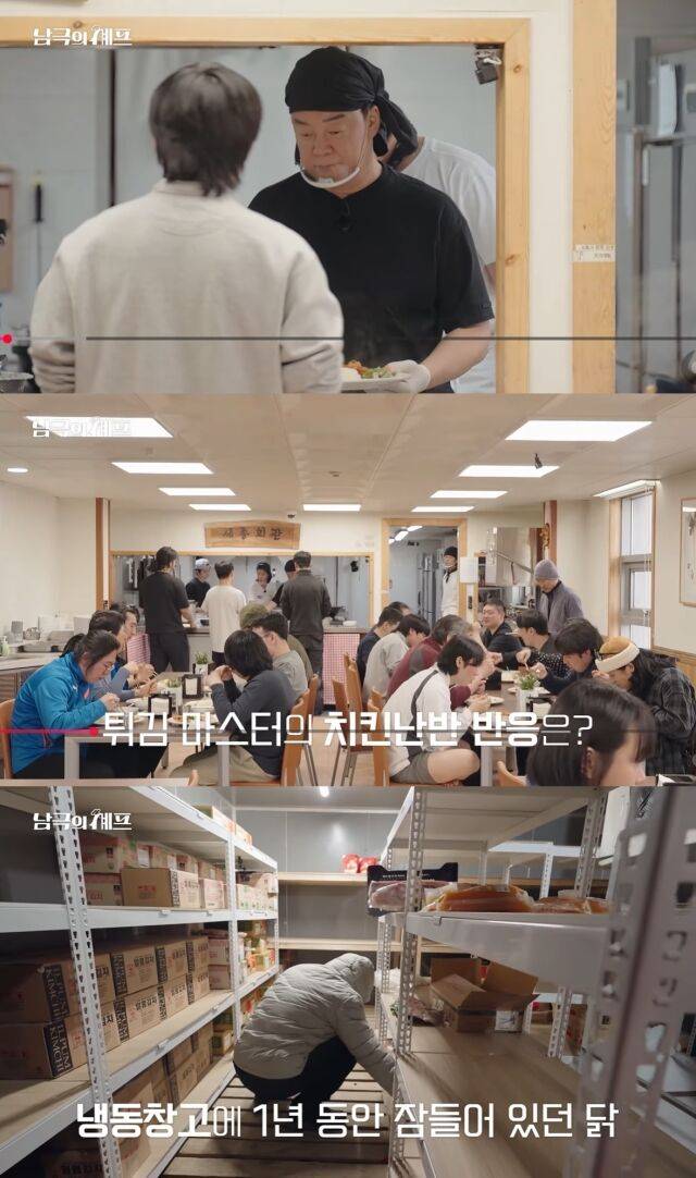 MBC 예능 프로그램 '남극의 셰프'가 백종원 출연에 대한 '익숙하고 식상한 구도' 지적과 더불어, 남극 세종과학기지의 식자재 부족 사태를 악화시켰다는 의혹이 제기됐다. /MBC '남극의 셰프'