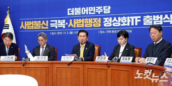 서울 여의도 국회에서 열린 더불어민주당 사법행정 정상화TF 출범식에서 정청래 대표가 발언을 하고 있다. 윤창원 기자