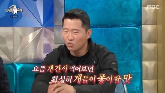 MBC 예능 프로그램 '라디오스타' 강형욱 방송화면 캡처