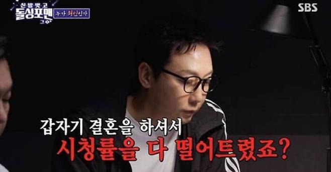 방송인 탁재훈. 사진 | SBS ‘신발벗고 돌싱포맨’