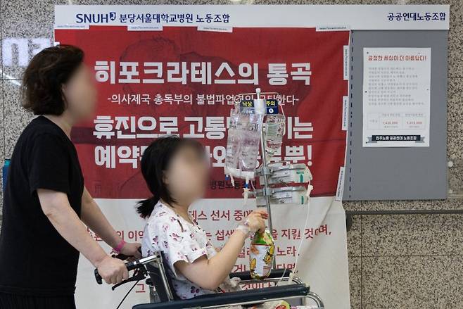 의대 파업이 한창이던 지난해 6월경 경기도 성남시 분당서울대병원에 '의사제국 총독부의 불법파업결의 규탄' 대자보가 게시돼 있다. 뉴스1