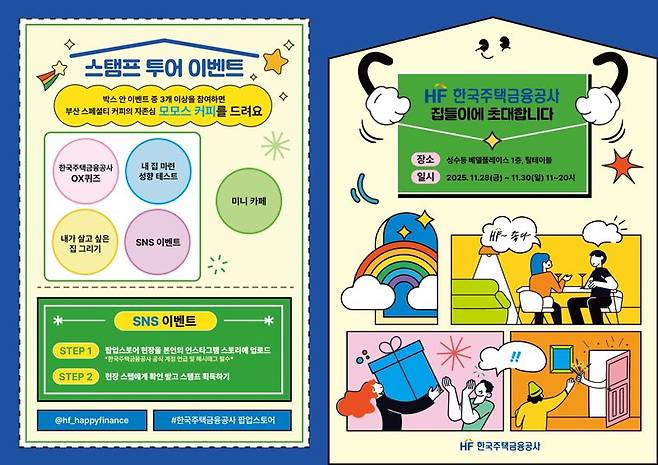 한국주택금융공사 제공
