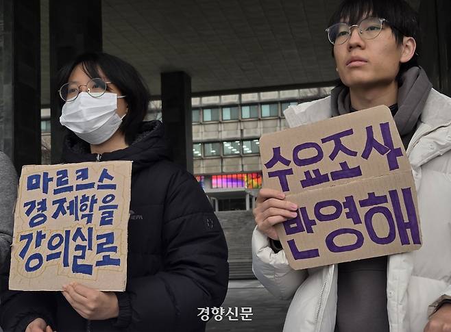 27일 서울 관악구 서울대학교에서 ‘서울대학교 내 마르크스경제학 개설을 요구하는 학생들’(서마학)이 기자회견을 열고 있다. 우혜림 기자