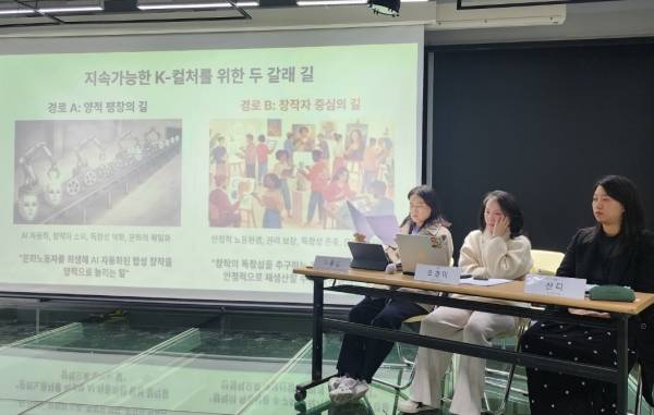 ▲26일 서울 종로구 세운홀에서 문화연대 주최로 진행된'AI 자동 합성물 시대, 문화예술 창작노동의 문제 진단 및 대안 모색' 긴급토론회. 사진=미디어오늘