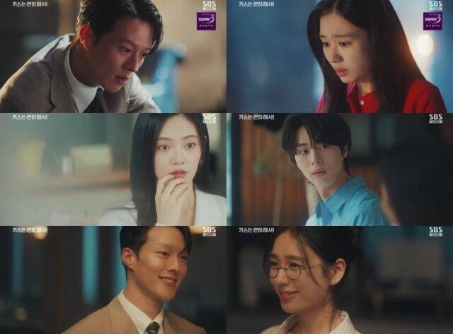 '키스는 괜히 해서' 5회/SBS